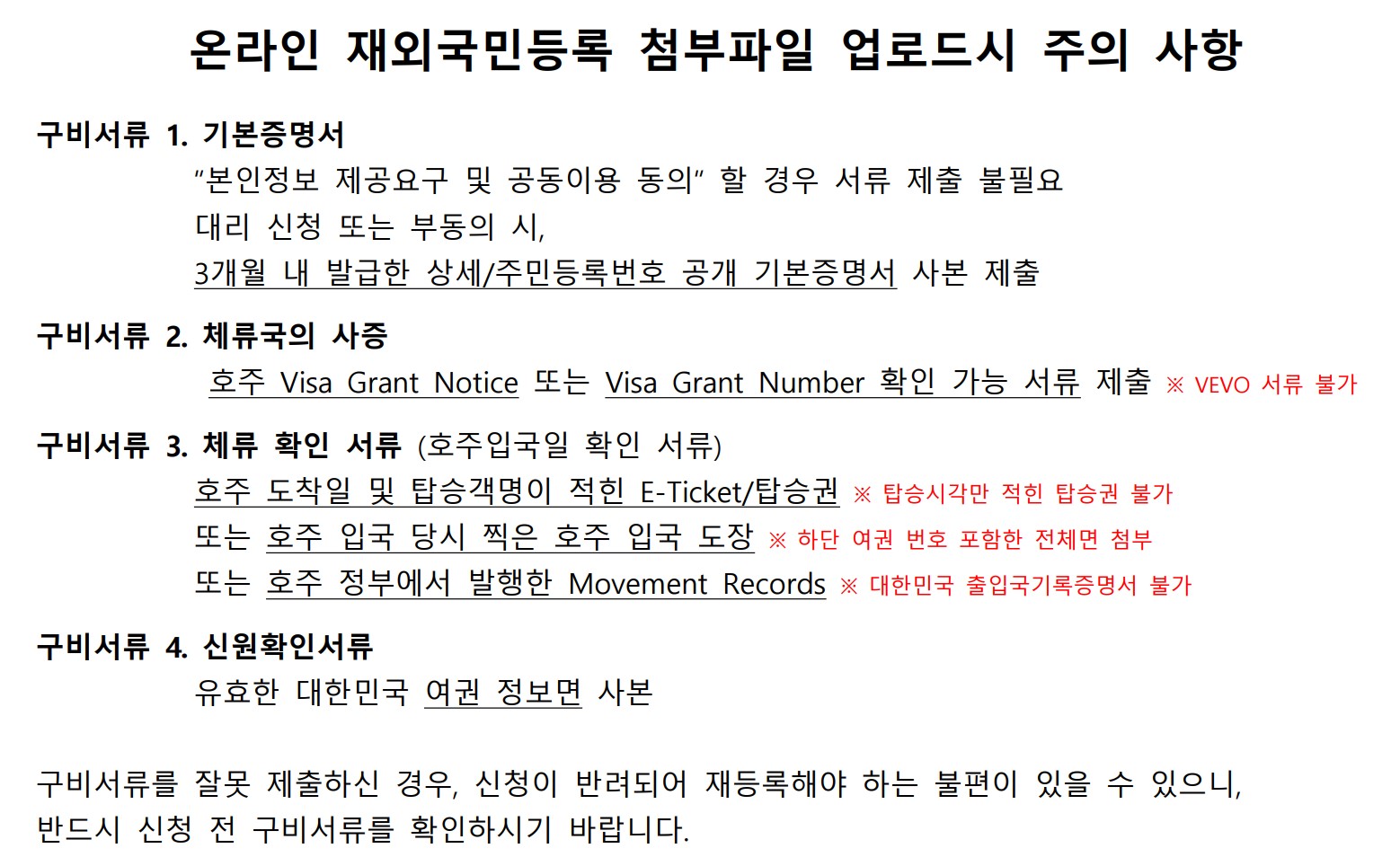 주브리즈번 대한민국 출장소